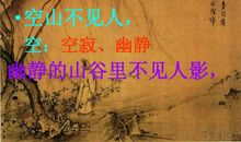 空山不见人全诗
