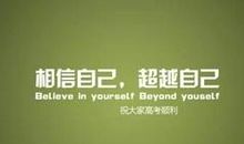 关于创造奇迹的励志名言