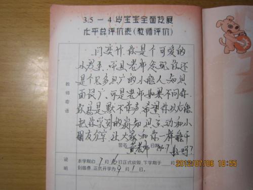 寒假期间如何写有关父母的评论