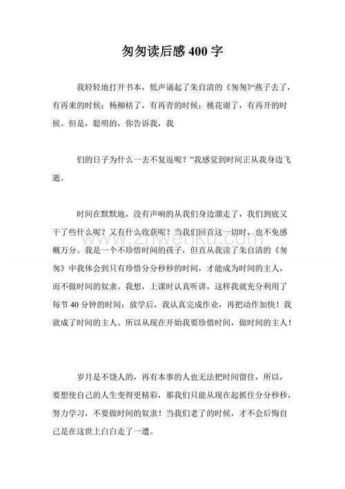 急读400个单词