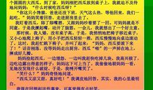 童年趣事作文五年级