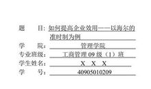 道德经读后感3000字