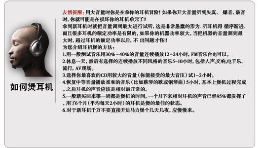 耳机广告词