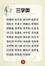 成语形容风