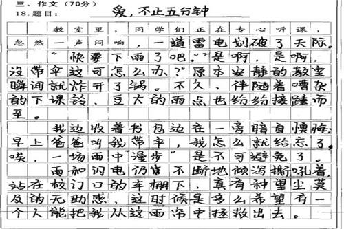 家长对二年级作文的评论