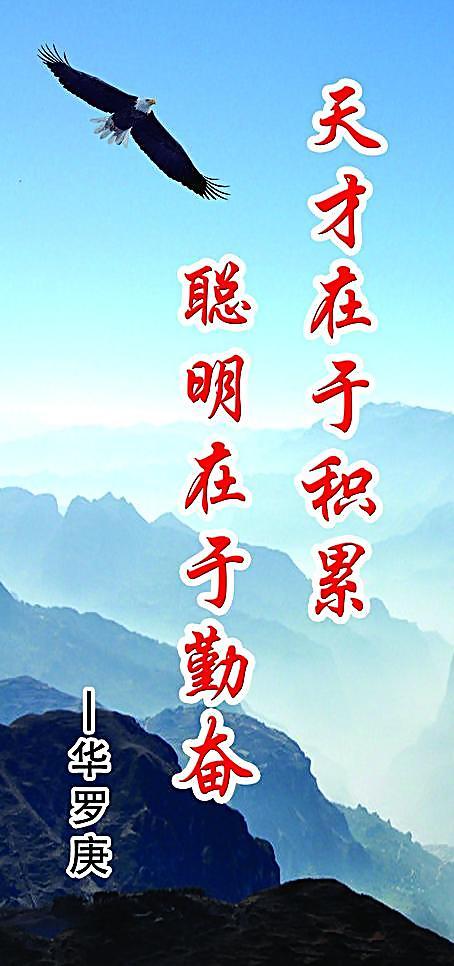 积极的励志名言