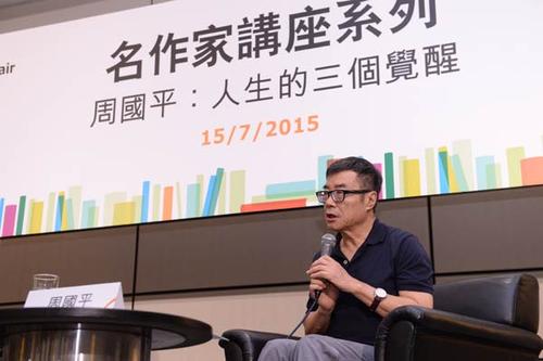 周国平：首先重要的是要成为一个男人