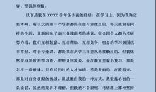 大四下学期的自我总结