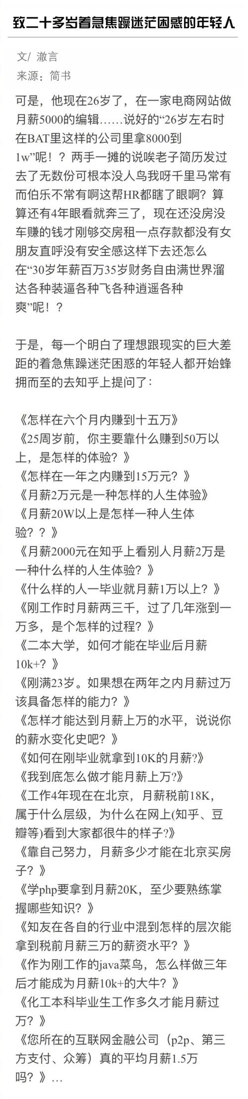 对于二十多岁，焦虑，焦虑和困惑的年轻人