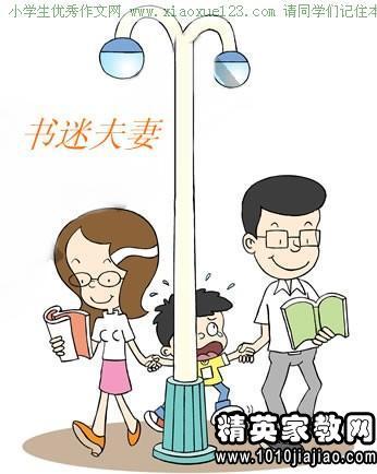 古人喜欢读书的名言