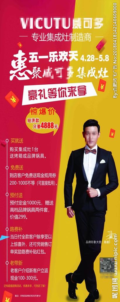 集成炉灶口号