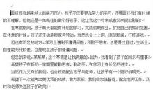 关于表达家长评语和期望
