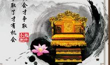 关心国家大事的励志古语名言