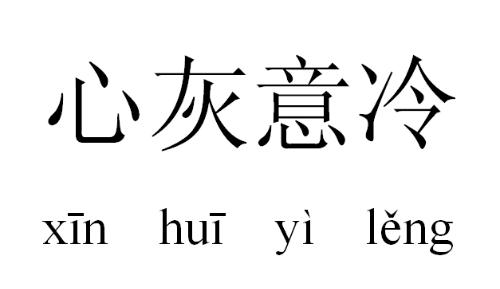 形容沮丧的句子