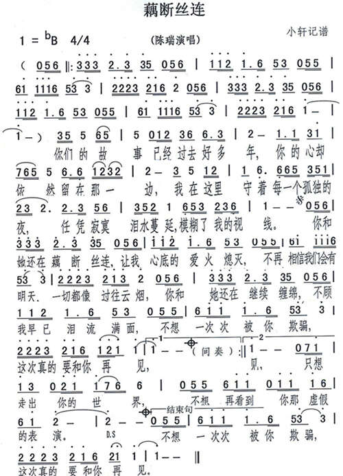 莲lotus碎丝