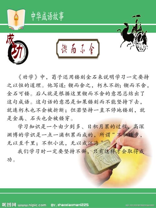 坚持不懈