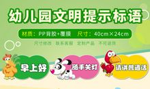 幼儿园安全标语口号