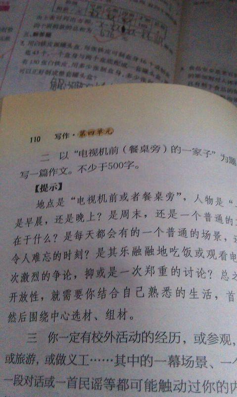 初中作文：对话