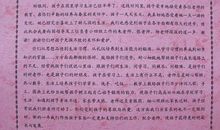 劳动体验活动的家长评语