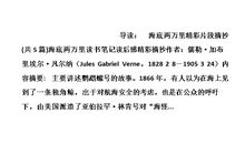 海底两万里优美段落