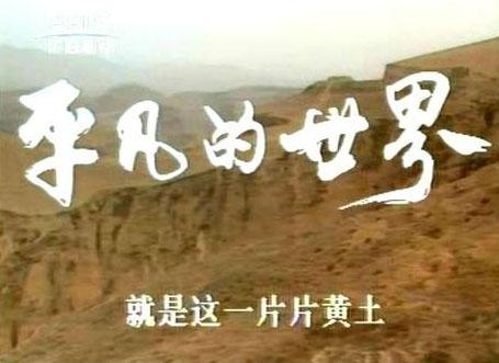在普通世界中，一条路就足够了