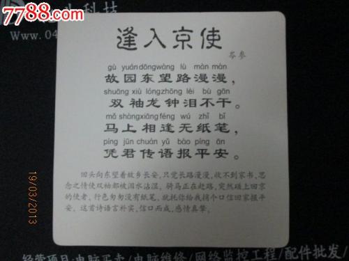北京使节全集
