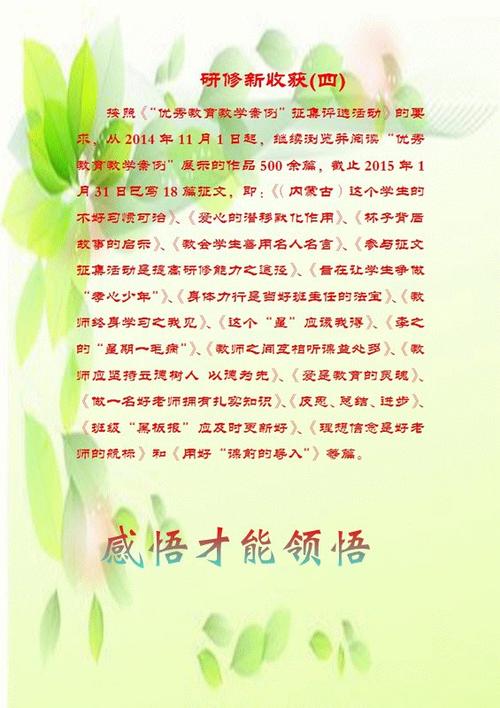 国培推荐书