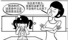 孩子学习成绩不好的家长评语