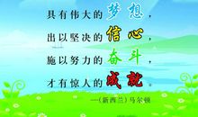 摘抄改正错误励志名言警句大全