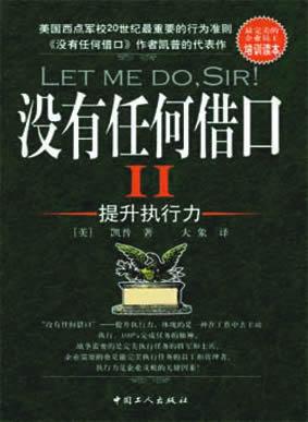 你没有借口放弃