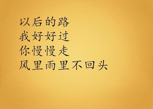 经典语录：我在风雨中脾气暴躁，但你是唯一爱我的人