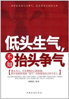 生气比生气要好，抱怨比改变更好