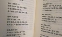 郭沫若：朋友们怆聚在囚牢里