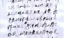 致家长一封信家长评语