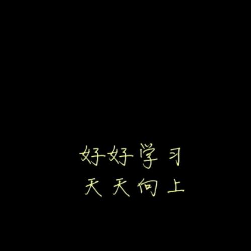 励志日记：高中三年级时，请先冷静自己的心态