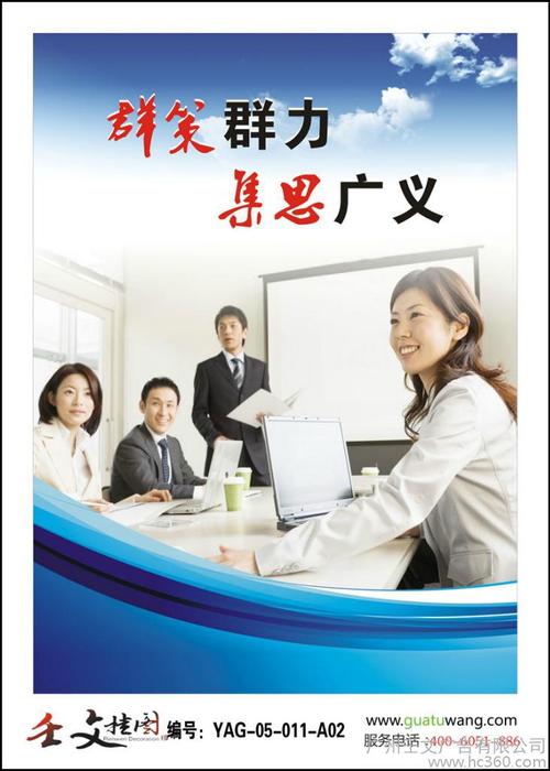 工作态度口号