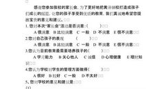 幼儿园家长评语2016