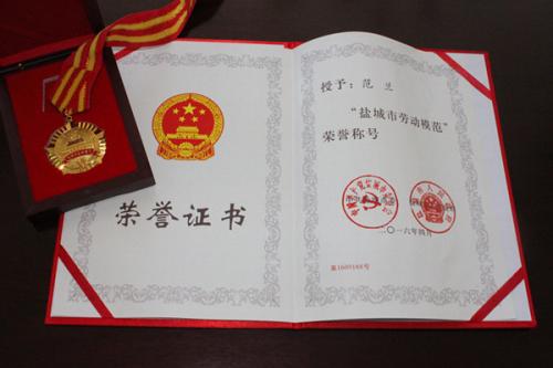 劳模讲话