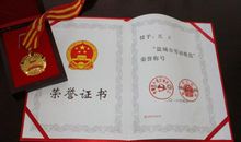 劳动模范发言稿