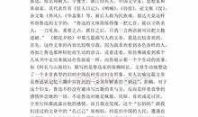 呐喊读后感1000字