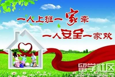 关于安全第一的名言