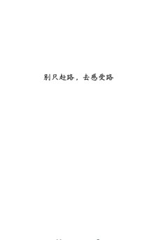 感觉很好的哲学语录