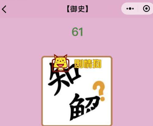 句子中的半知识