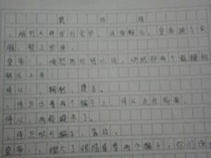 小学组成：新衣服