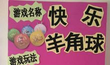 幼儿园运动会口号大全