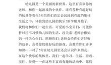 幼儿园托班开学寄语