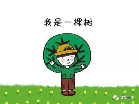 作业：如果我是一棵树