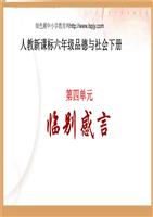 朋友离别演讲