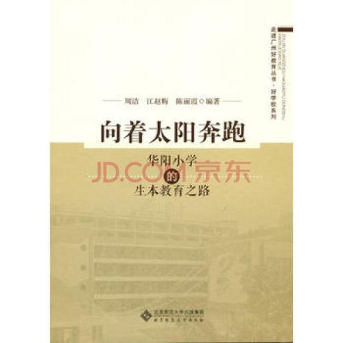 八年级作文：奔向太阳