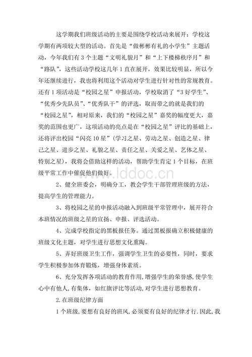 家长会的讲话